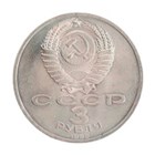 3 рубля