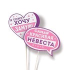 Аксессуары для фотосессий