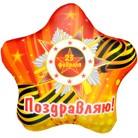 Игрушка Звезда Победа АБ000448