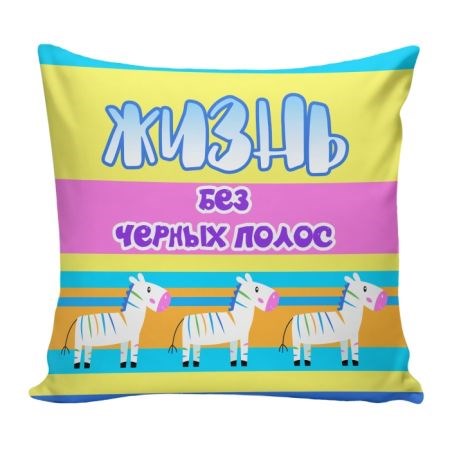 Подушка декоративная Со смыслом 07 ГАБ005707