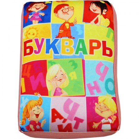Подушка Игрушка Букварь Ап16сен09
