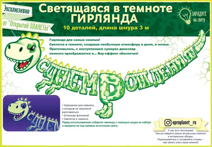 Гирлянда "С Днём Рождения" 84.711 84.711