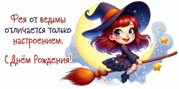 Конверт для денег "Фея от ведьмы отличается только настроением. СДР" 5.0001784 5.0001784
