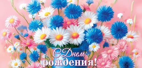 Конверт для денег "С Днём Рождения" 4-15-1938 4-15-1938
