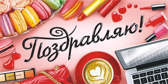 Конверт для денег "Поздравляю" ОКЛ-091 ОКЛ-091