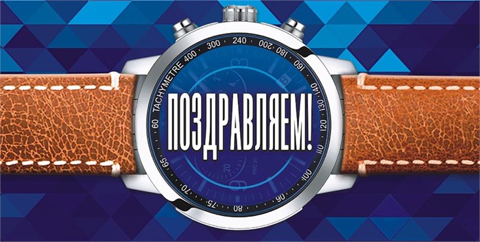 Конверт для денег "Поздравляем" ОКЛ-098 ОКЛ-098