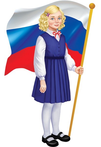 Вырубной плакат "Девочка с флагом РФ" ФМ1-15686 463-0-1120-4020-3