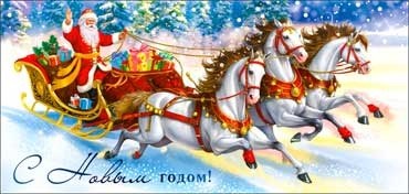 Конверт для денег "С Новым Годом" 90-1692 90-1692