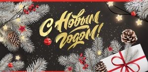 Конверт для денег "С Новым Годом" 9201326 9201326
