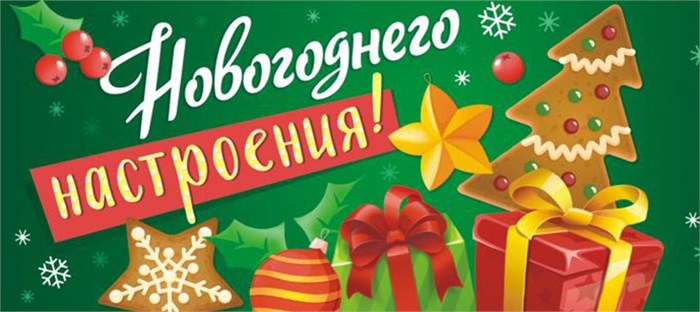 Конверт для денег "Новогоднего настроения" ОКЛ-033 ОКЛ-033
