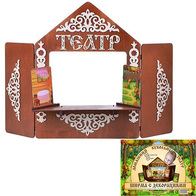 Дер. Ширма для кукольного театра с декорациями 7839 319-378