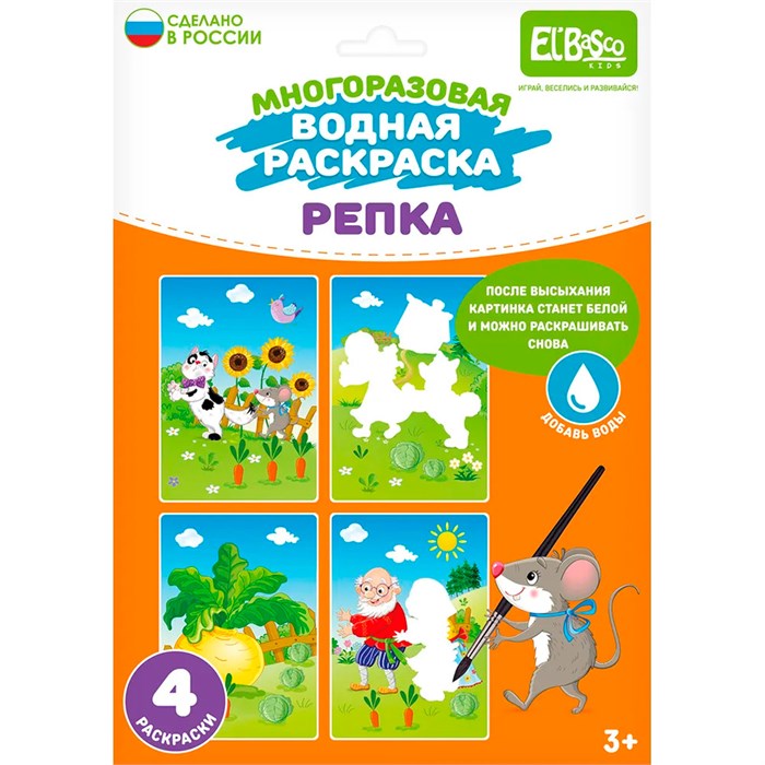 Раскраска водой Репка ET18-008 302-261