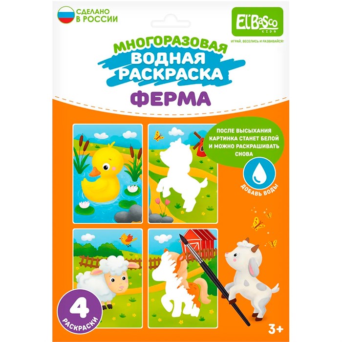 Раскраска водой Ферма ET18-006 302-259