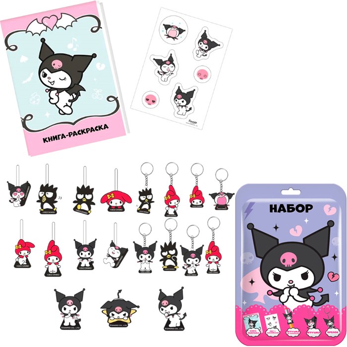 SBOX KUROMI Набор в флоупаке УТ62241 116-663
