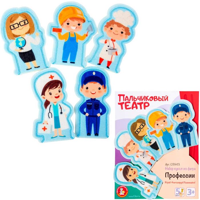Набор для творчества Театр из фетра Профессии 03943 993-876