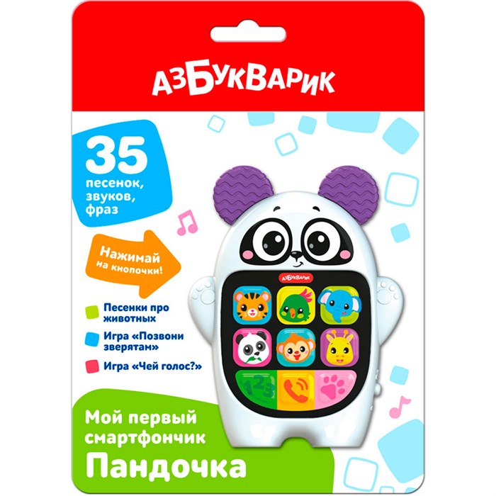 Мой первый смартфончик 4630027295330 Пандочка 320-848