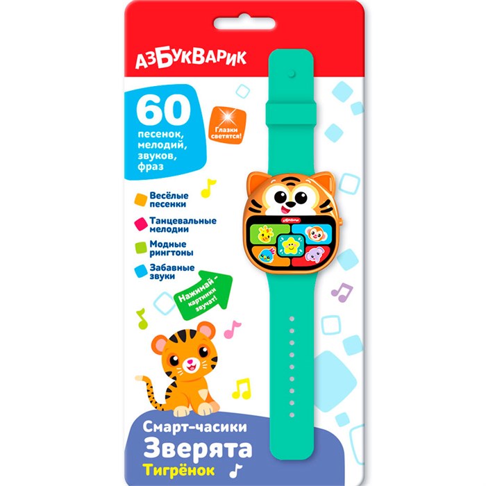 Смарт часики Зверята 4630027295415 Тигренок 320-846