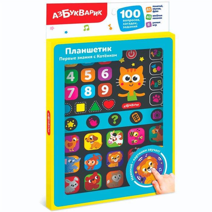 Планшетик Первые знания с Котёнком 4630027295422 120-994