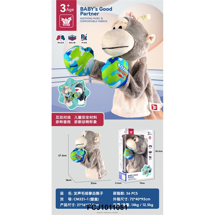 Игрушка на батарейках CM321-1 Боксер 430-597