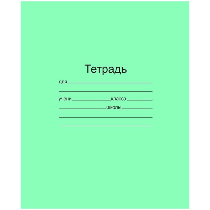 Тетрадь 12 л. линия зеленая узкая Маяк Т 5012 Т2 ЗЕЛ 3Г 791-458