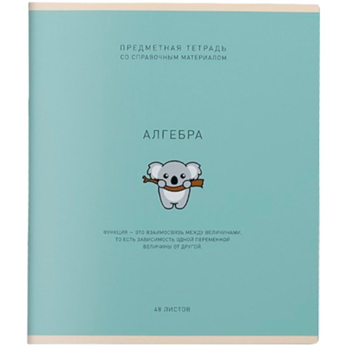 Тетрадь 48 л. клетка Ми-ни-Ми Алгебра 022570 898-810