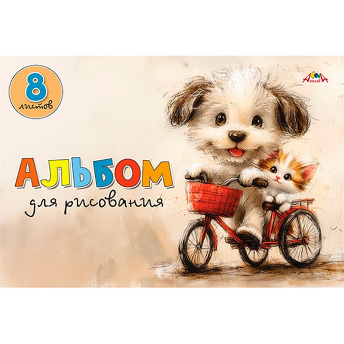 Альбом для рисования 8 л. А4 Веселые друзья С0217-66 897-816