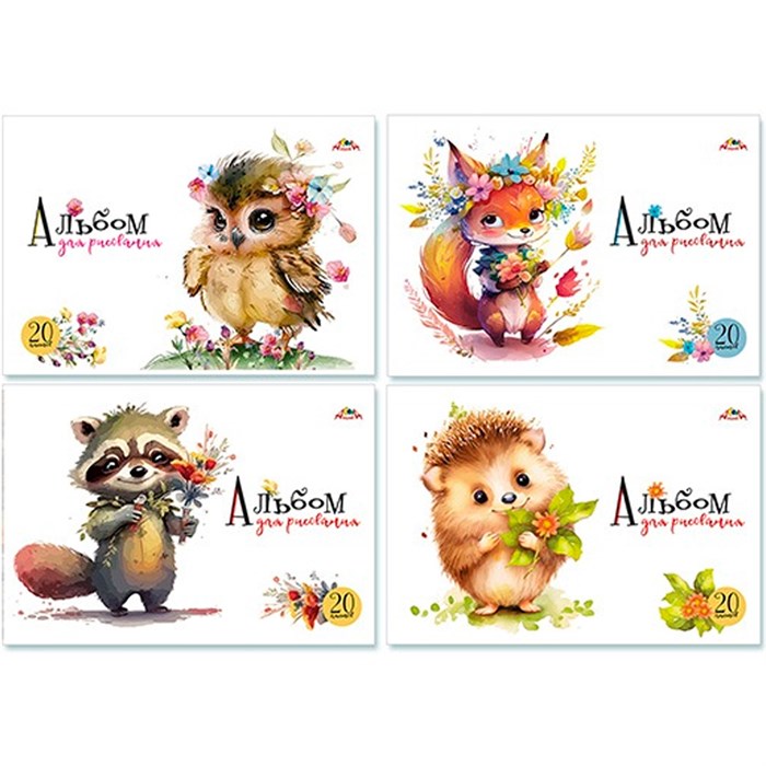 Альбом для рисования 20 л. А4 Милые зверята С0020-02 897-821