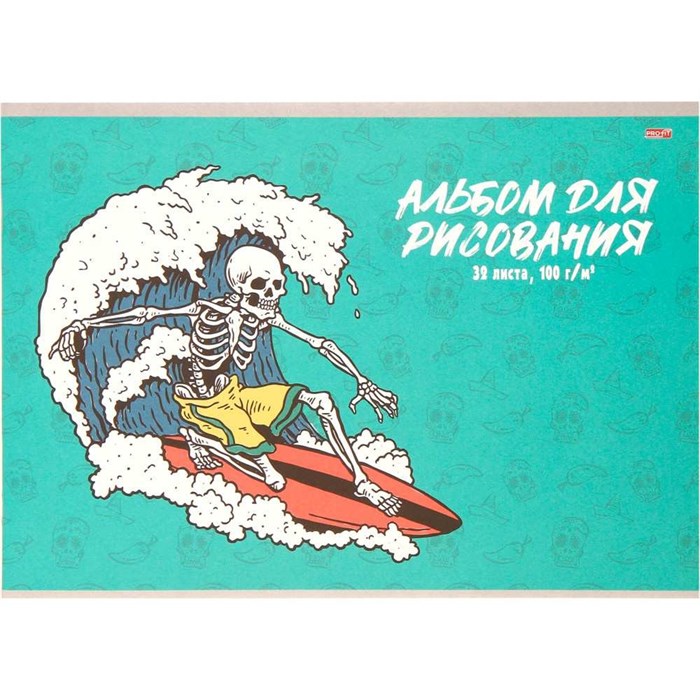 Альбом для рисования 32 л. А4 СЕРФИНГ В ОКЕАНЕ 32-3938 190-992