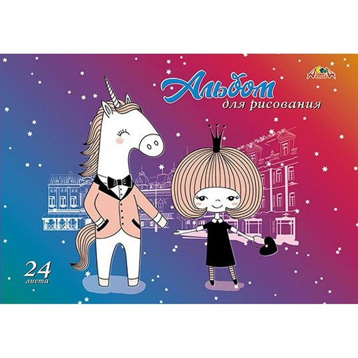 Альбом для рисования 24 л. А4 Милая парочка С5249-08 991-326