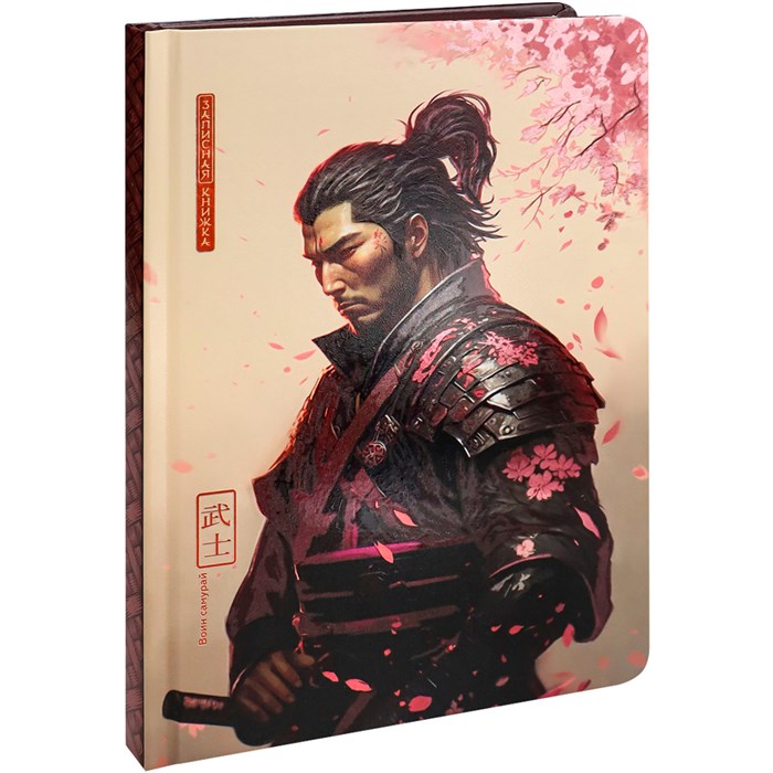 Записная книга А5 Самурай 80л 80-7562 889-477