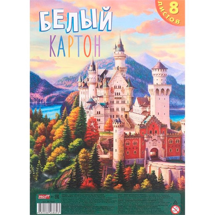 Картон белый 8 л. А4 ЗАМОК В ЛЕСУ 08-7869 889-575
