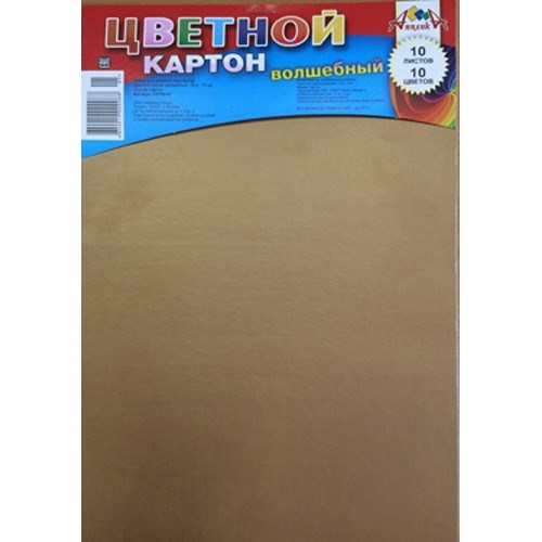 Картон цвет. 10 л. 10 цв. А4 Обечайка С2769 690-361