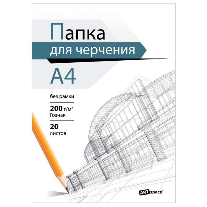 Папка для черчения 20 л. А4  319230 ArtSpace 896-512