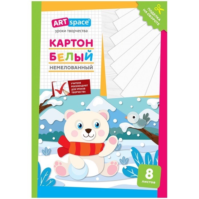 Картон белый 8 л. А4 Мишка ArtSpace Нкн8б_28642 791-348