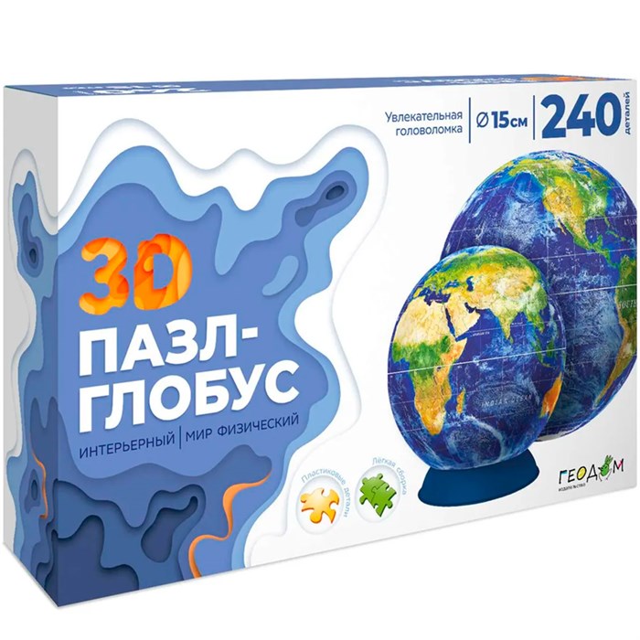 Пазл-глобус 240 3D Мир физический. Интерьерный полупрозрачный.Диаметр 15 см 4660136226963 СТОК 933-819