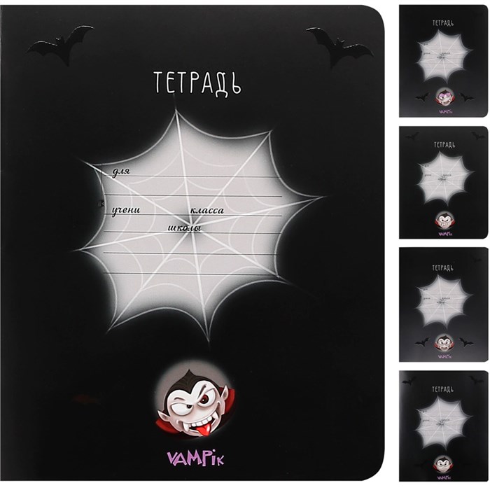 Тетрадь 12 л. линия Скрепка S Вампики 014543 898-802