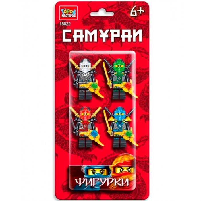 Город мастеров 18022-YF Фигурки самураи-4 шт. 625-797