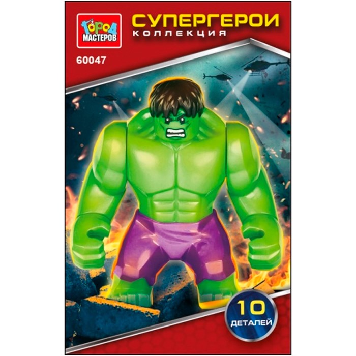 Конструктор 60047-CY Супергерои, 10 дет. МАСТЕР 124-944