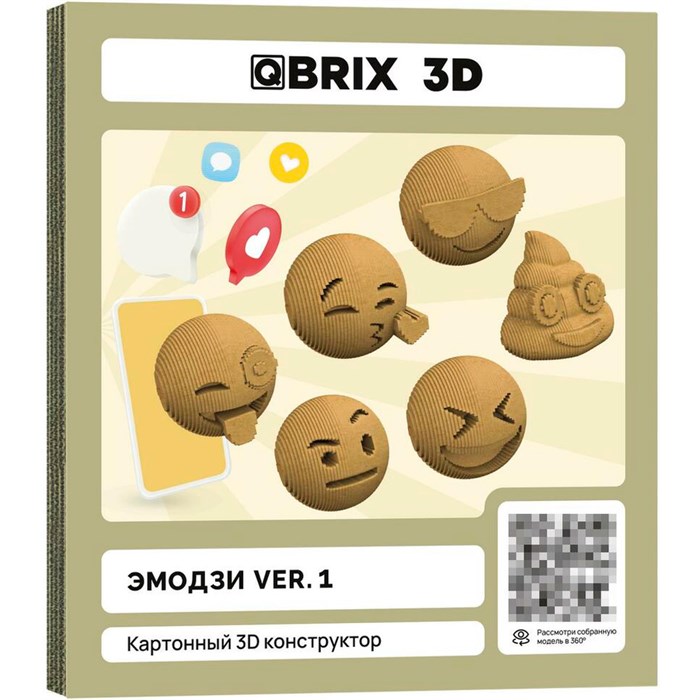 Конструктор Картонный 3D QBRIX Эмодзи Ver. 1 20078 625-620