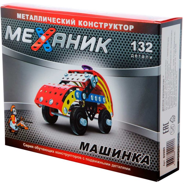 Конструктор металл Механик Машинка 02099 623-723