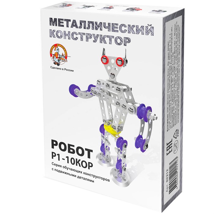 Конструктор металл Робот 1 02212 525-040