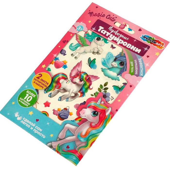Набор для творчества Тату Единороги МУЛЬТИ АРТ  TATTOO-UNIC 993-068