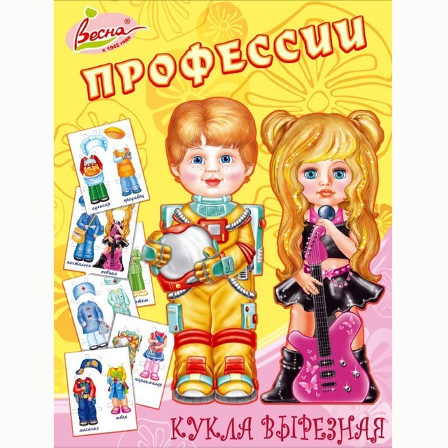 Игра Кукла вырезная С-746 Профессии 177-719