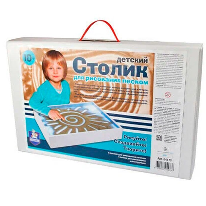 Стол для рисования песком детский 04473 987-056