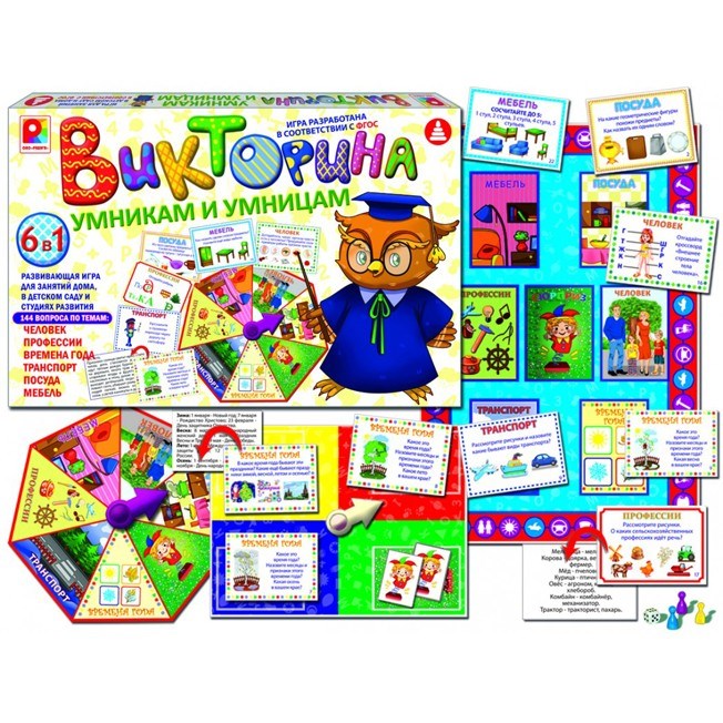 Игра Умникам и умницам.Викторина С-998 610-993