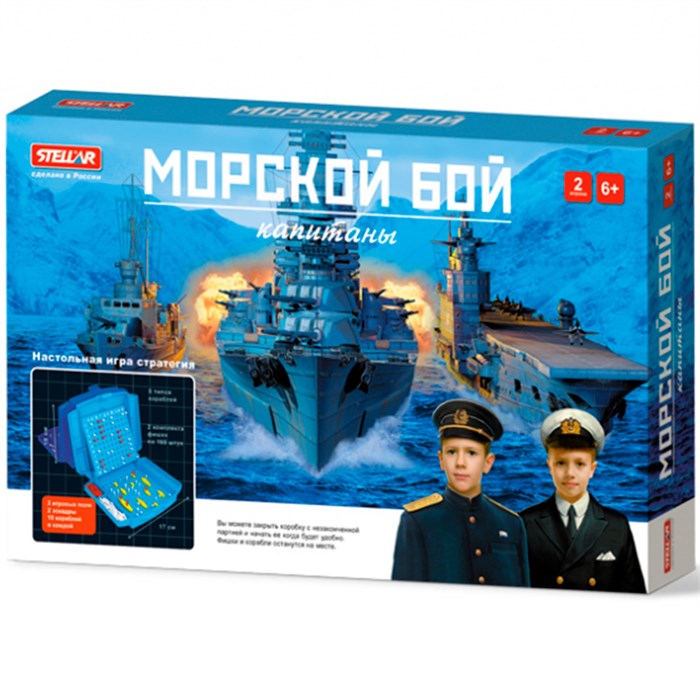 Игра №60 Морской бой. Капитаны 01160 933-712