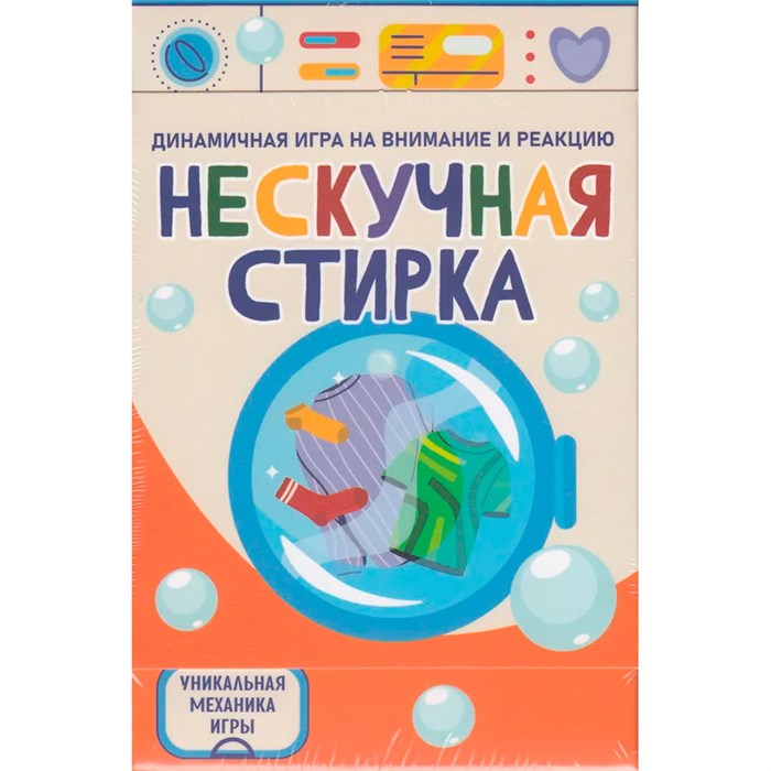 Игра Нескучная стирка 8929 /48/ 936-872