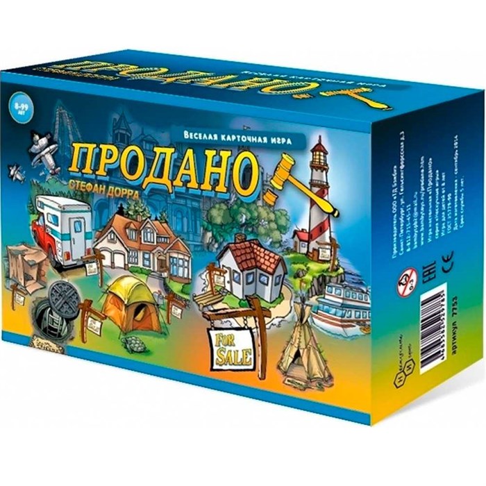 Игра Продано! 7753 /25/ 935-424