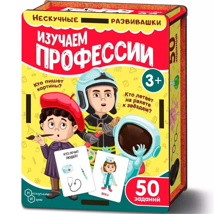 Игра Изучаем профессии в дер. кор. 8760 332-964