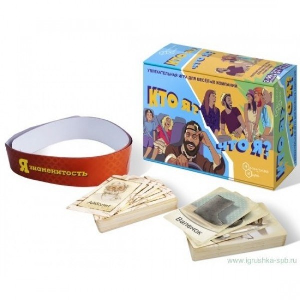 Настольная игра Кто я,что я? 7920 634-038